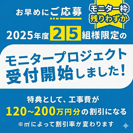 モニター募集中。10名様まで