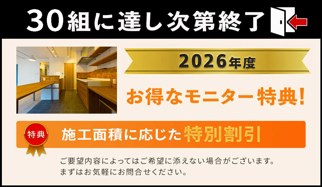 �P�O�g�l����Ń��j�^�[��W���I120����200���~���̎{�H������ɂȂ�B�N���b�N���ĉ��傷��B