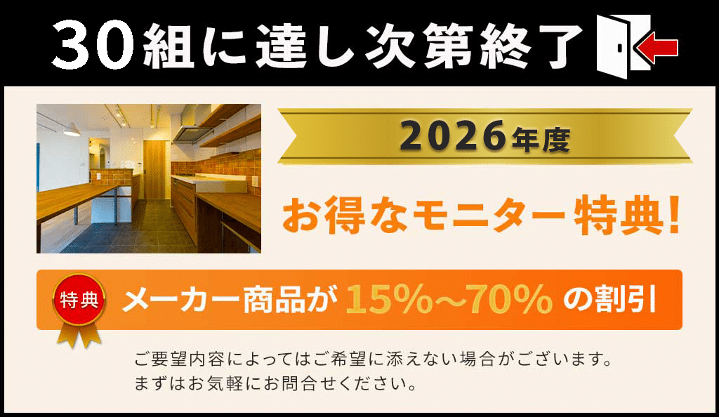 �P�O�g�l����Ń��j�^�[��W���I120����200���~���̎{�H������ɂȂ�B�N���b�N���ĉ��傷��B