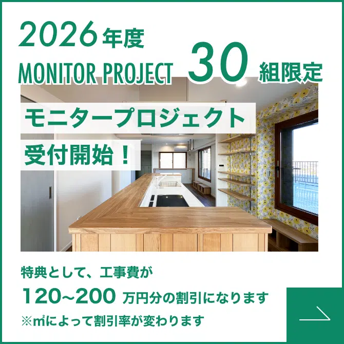 モニター募集 モニター募集