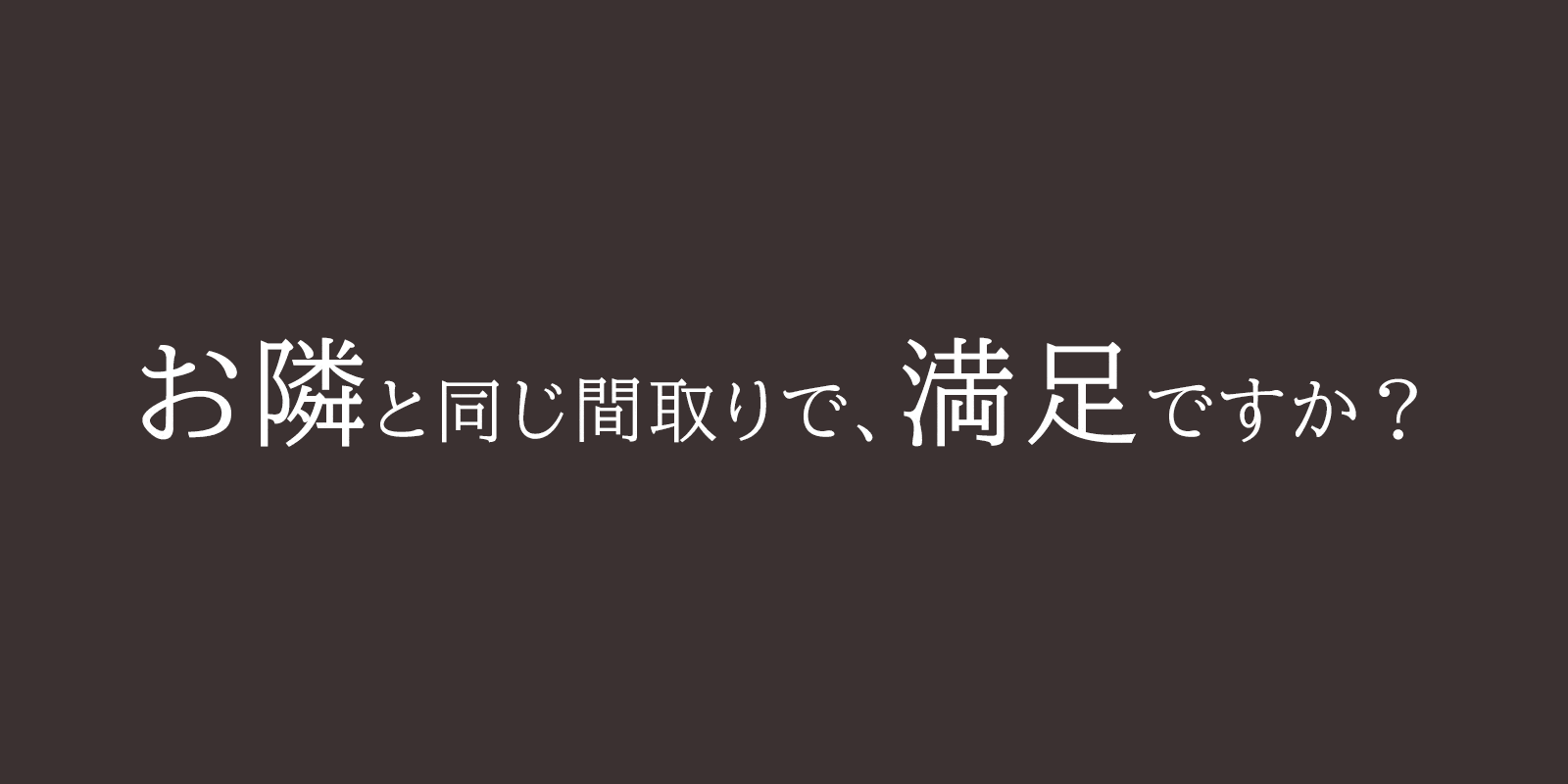 横浜リノベーション公式 スケルトンリフォームをはじめとする横浜 湘南 神奈川の中古マンション 中古戸建リノベーション リフォーム
