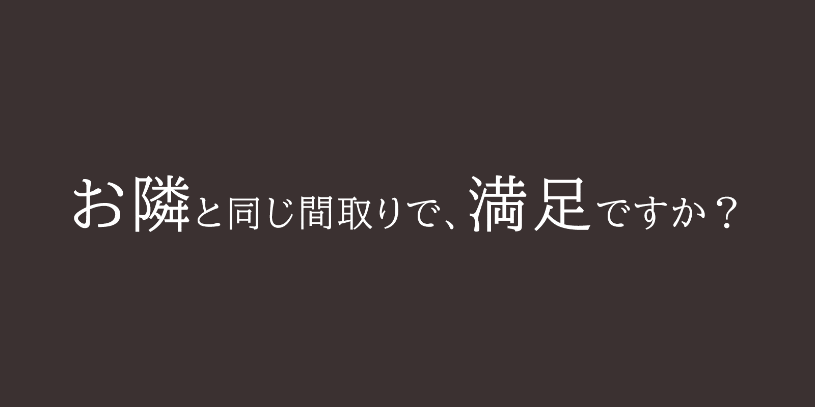 横浜リノベーション公式 スケルトンリフォームをはじめとする横浜 湘南 神奈川の中古マンション 中古戸建リノベーション リフォーム 横浜リノベーション公式 スケルトンリフォームをはじめとする横浜 湘南 神奈川の中古マンション 中古戸建リノベーション リフォーム